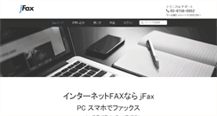 Desktop Screenshot of jfax.com