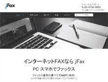 Tablet Screenshot of jfax.com